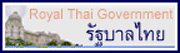 รัฐบาลไทย-Royal Thai Government
